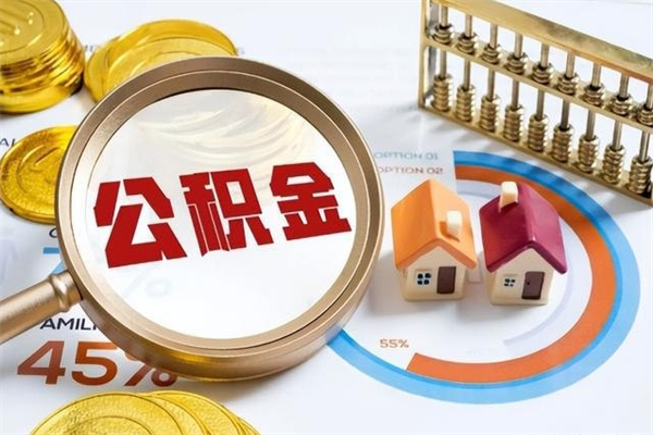 涉县离职公积金封存了可以提现吗（离职后公积金封存状态可以提取吗）