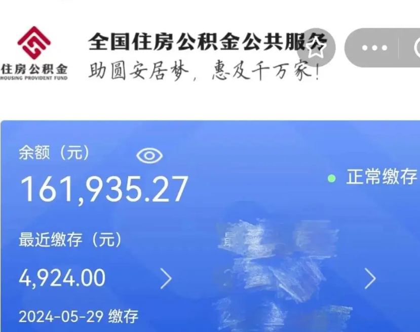 涉县住房公积金账户封存了怎么提取（住房公积金账户封存后怎么提取）